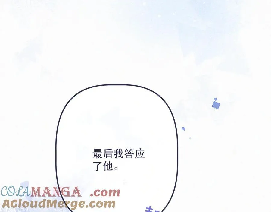 第151话 情不知所起 第133页