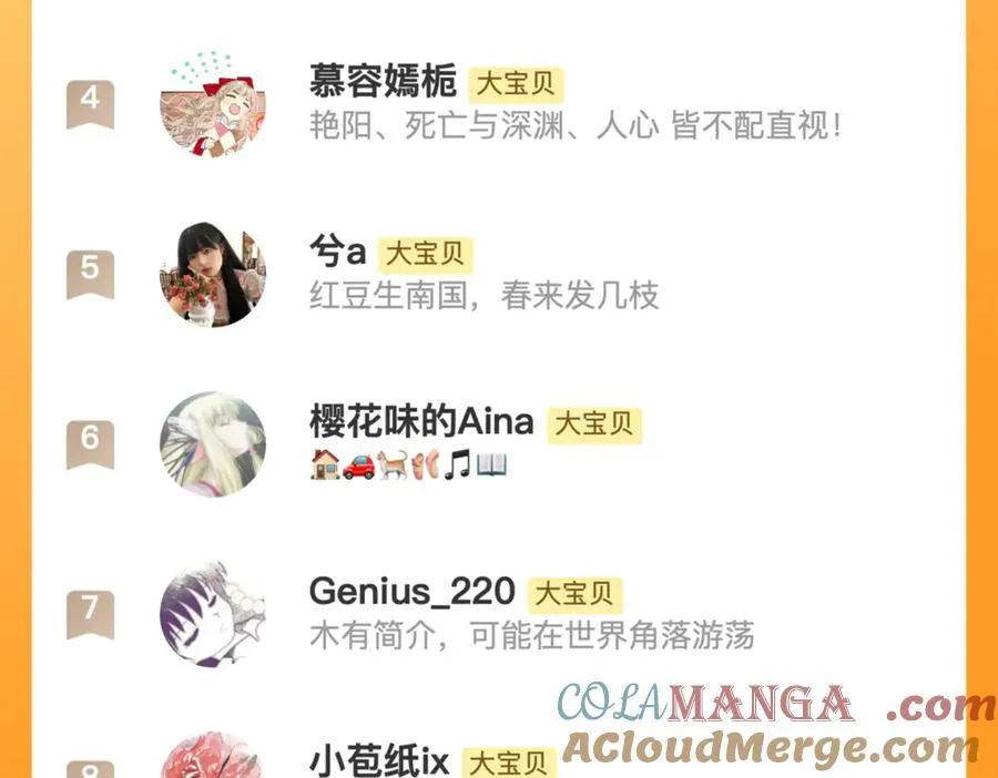第151话 情不知所起 第169页