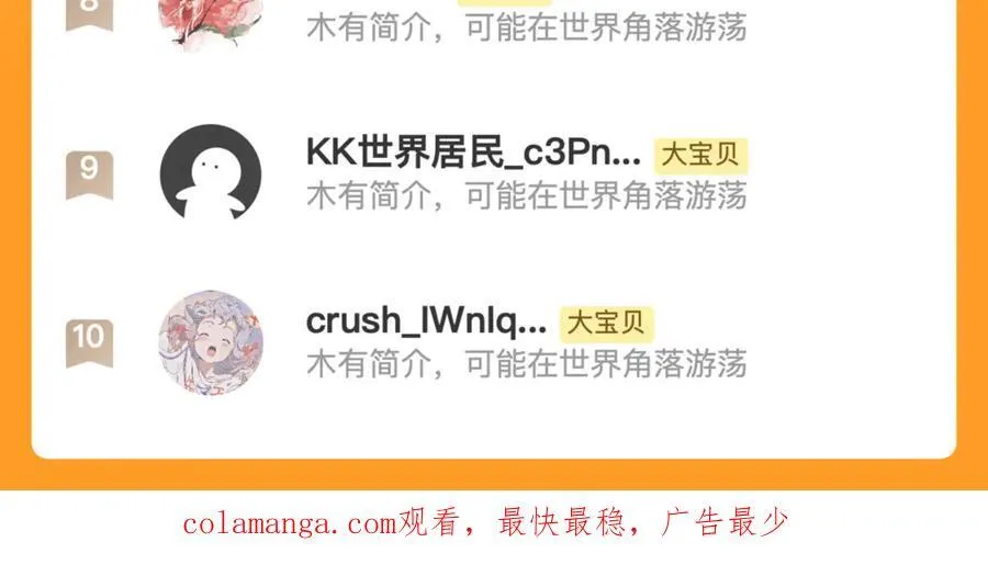 第151话 情不知所起 第170页