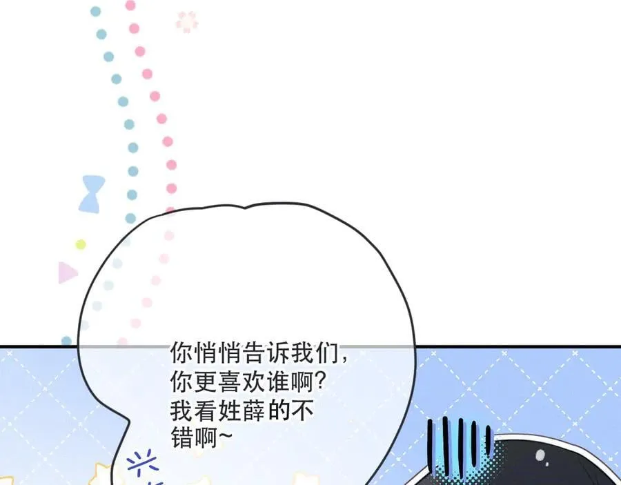 隐藏后续1 想要坦白 第15页