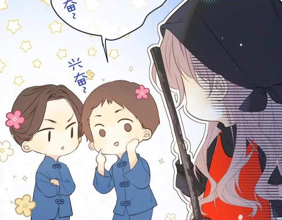 隐藏后续1 想要坦白 第16页