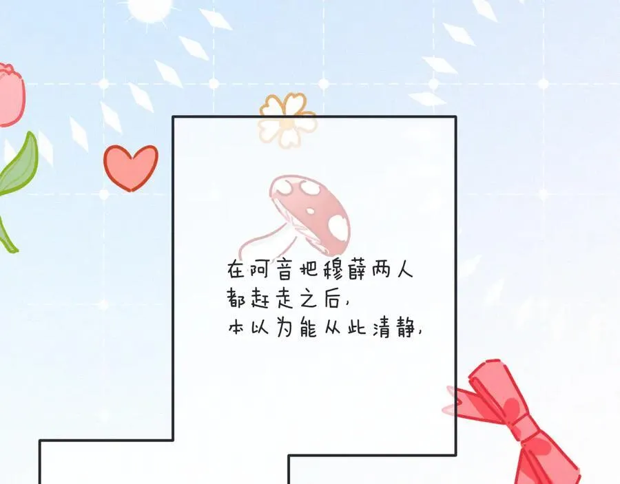隐藏后续1 想要坦白 第24页