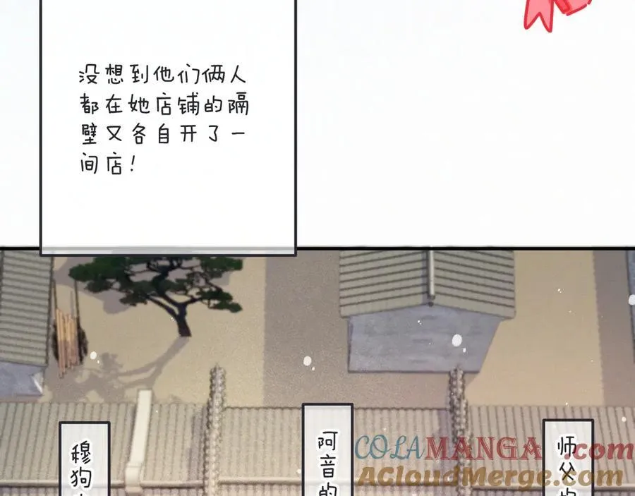 隐藏后续1 想要坦白 第25页
