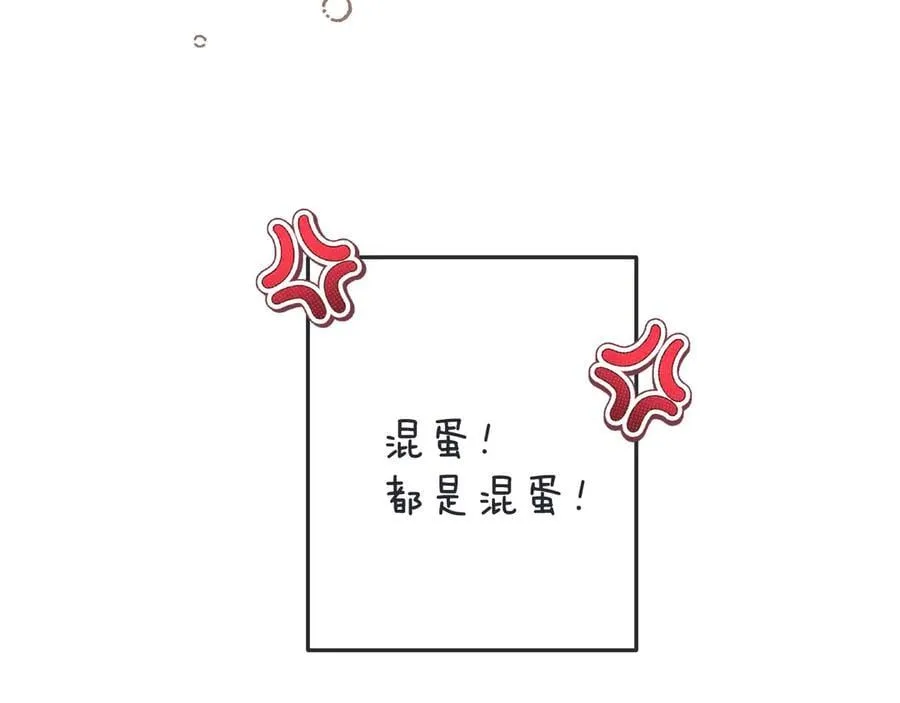 隐藏后续1 想要坦白 第30页