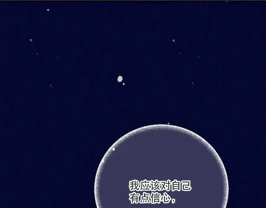 隐藏后续1 想要坦白 第68页
