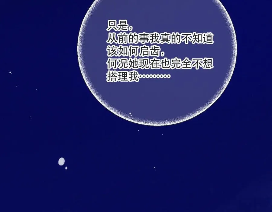 隐藏后续1 想要坦白 第71页