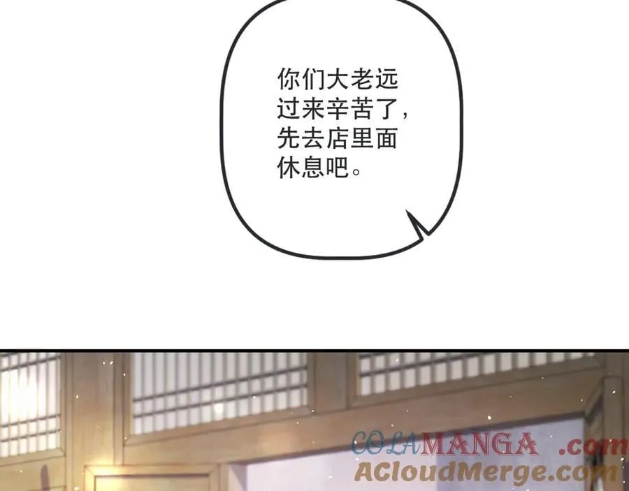 隐藏后续1 想要坦白 第77页