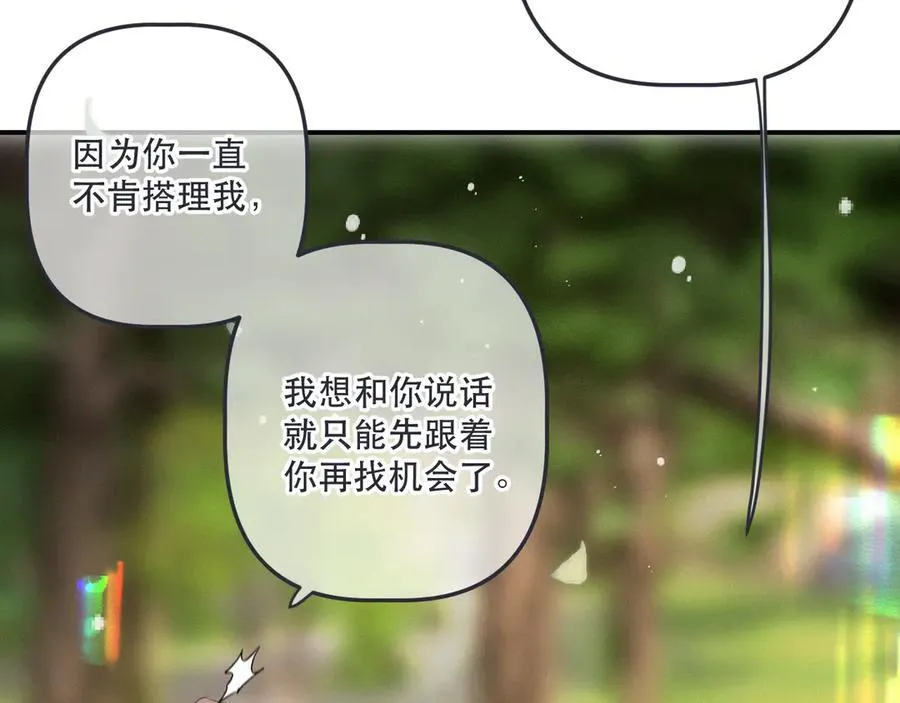 隐藏后续1 想要坦白 第91页