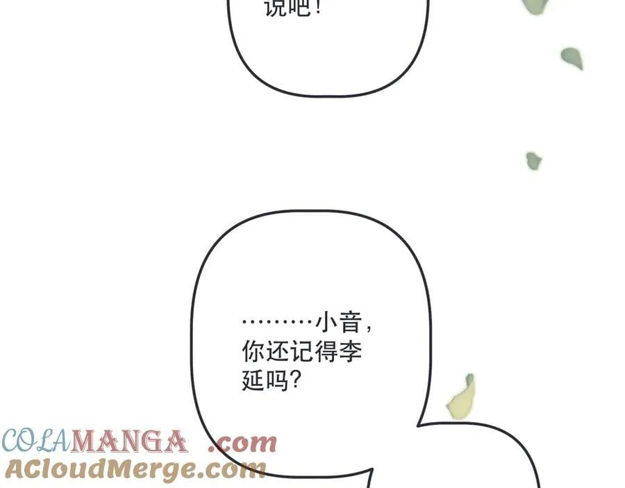 隐藏后续1 想要坦白 第93页
