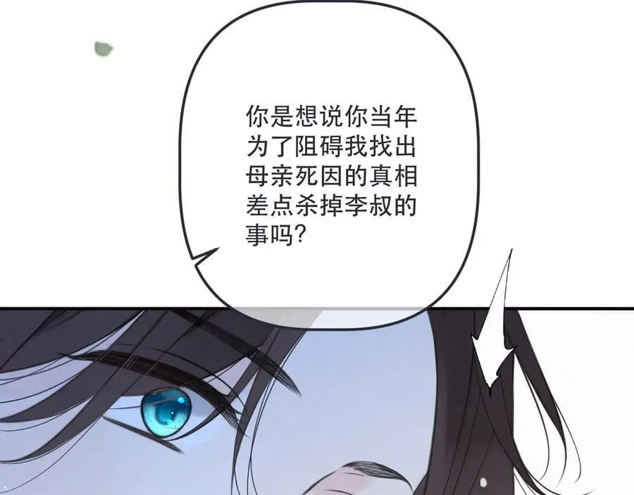 隐藏后续1 想要坦白 第95页