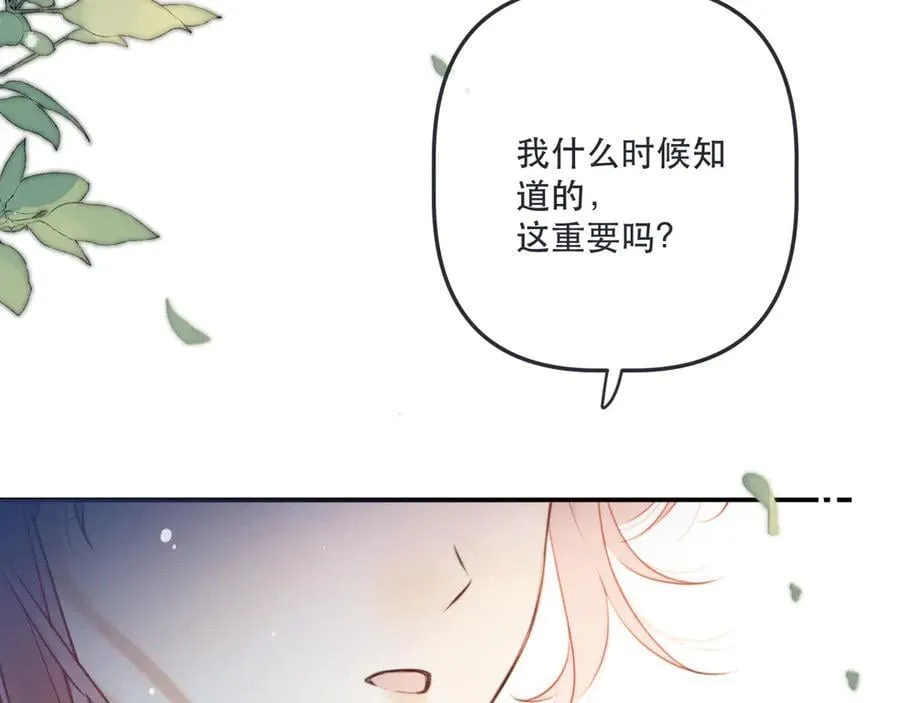 隐藏后续1 想要坦白 第100页