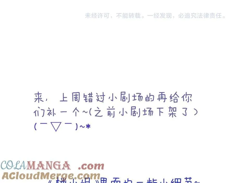 隐藏后续1 想要坦白 第105页