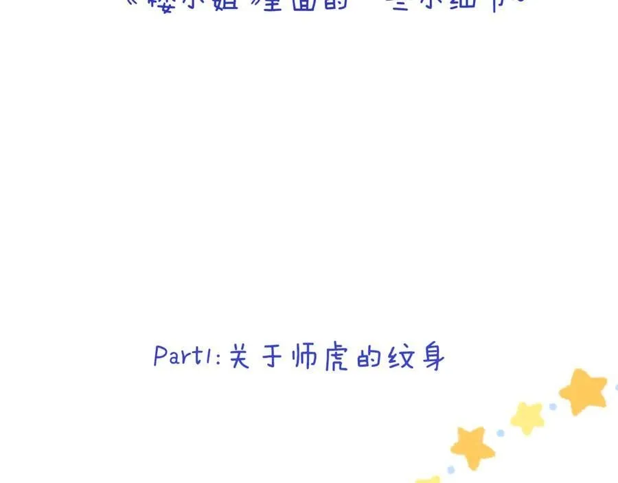隐藏后续1 想要坦白 第106页