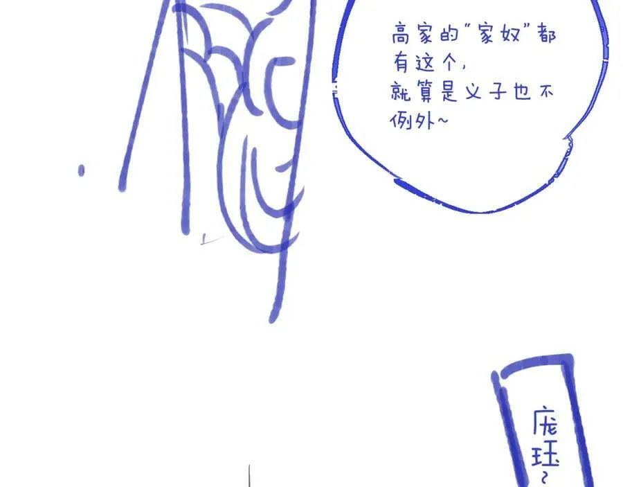 隐藏后续1 想要坦白 第112页