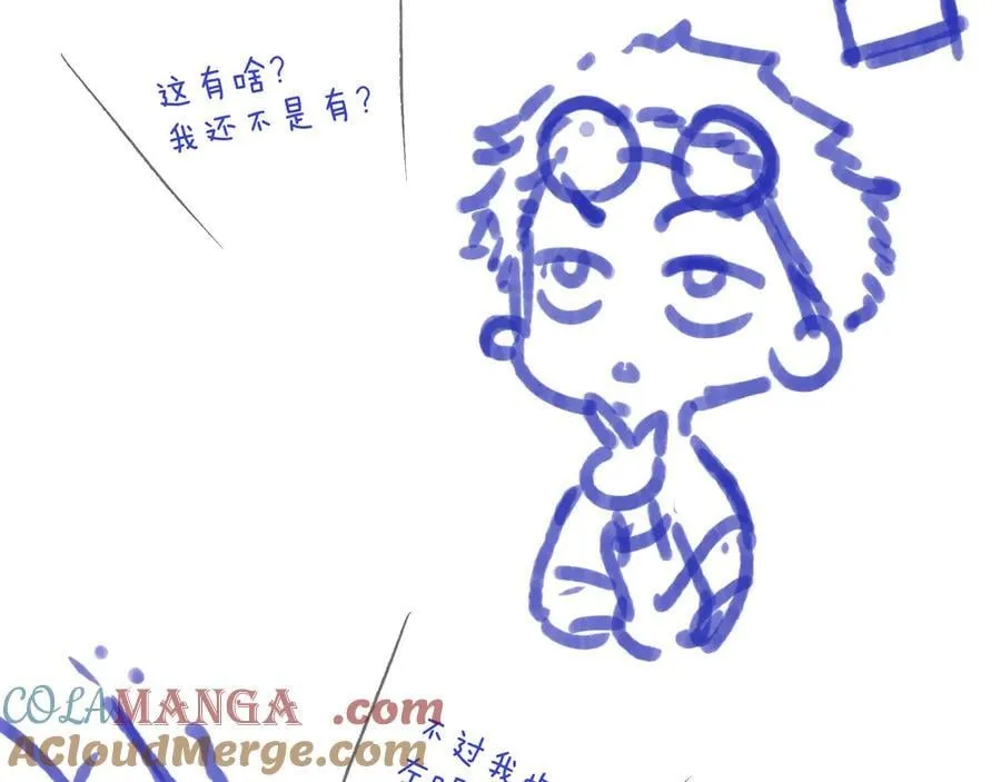 隐藏后续1 想要坦白 第113页