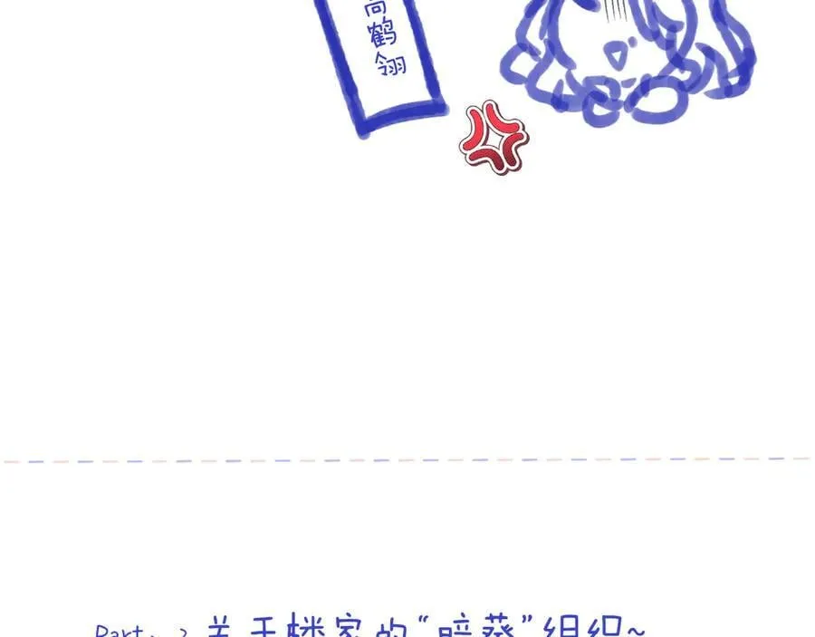 隐藏后续1 想要坦白 第115页