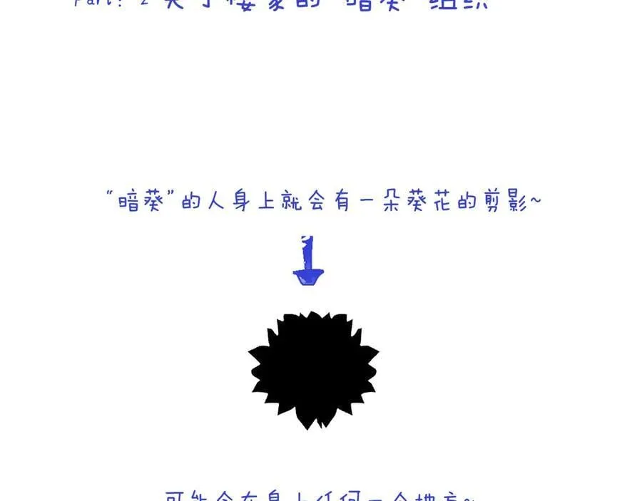 隐藏后续1 想要坦白 第116页