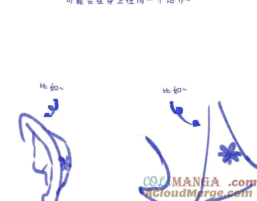 隐藏后续1 想要坦白 第117页