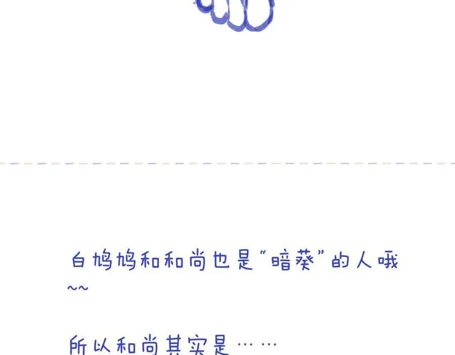 隐藏后续1 想要坦白 第119页