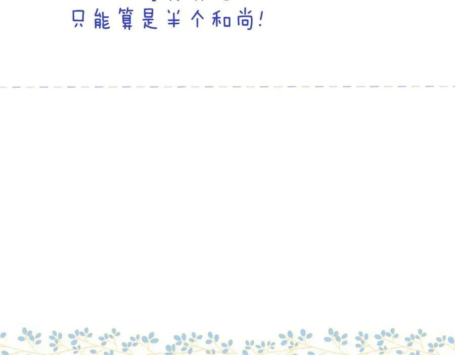 隐藏后续1 想要坦白 第120页
