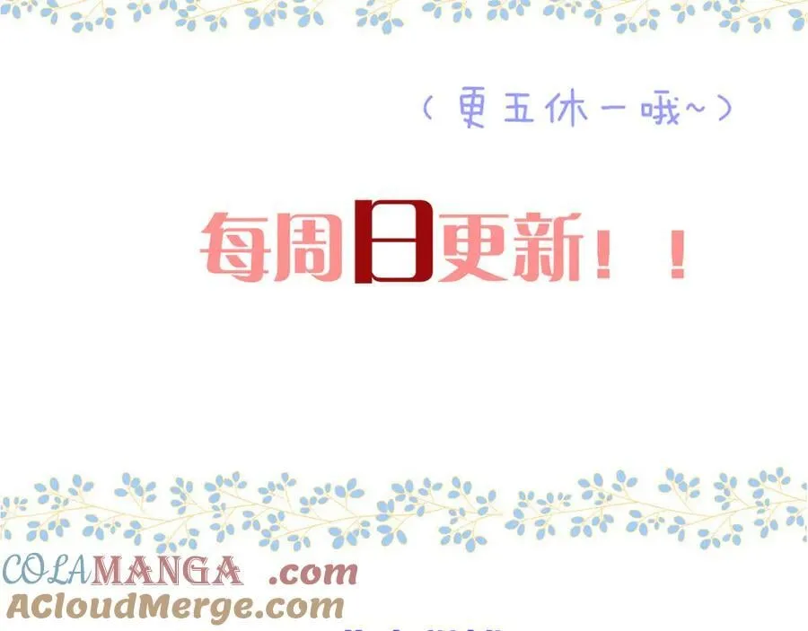 隐藏后续1 想要坦白 第121页
