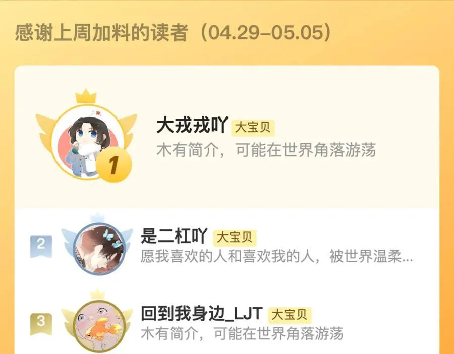 隐藏后续1 想要坦白 第124页