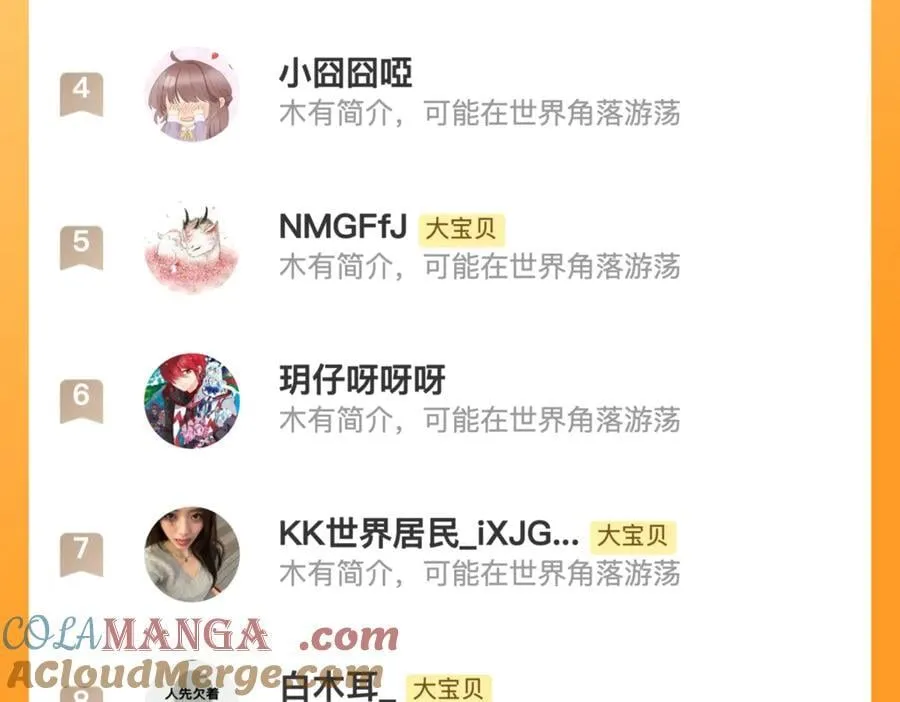 隐藏后续1 想要坦白 第125页