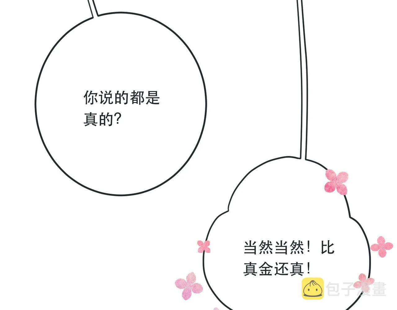 第80话 小骗子！ 第108页