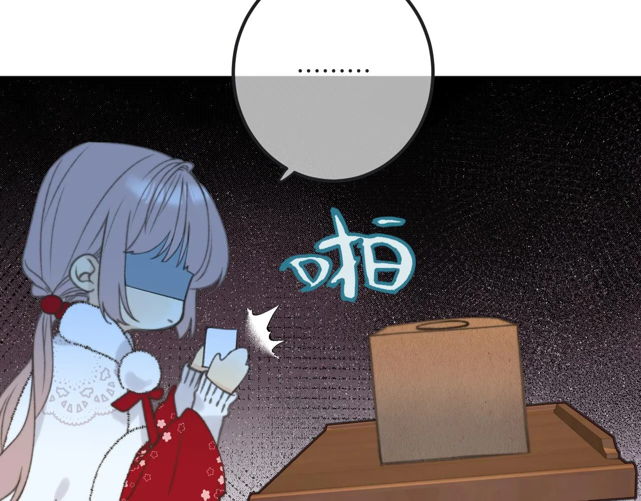 第79话 非恋人 第94页