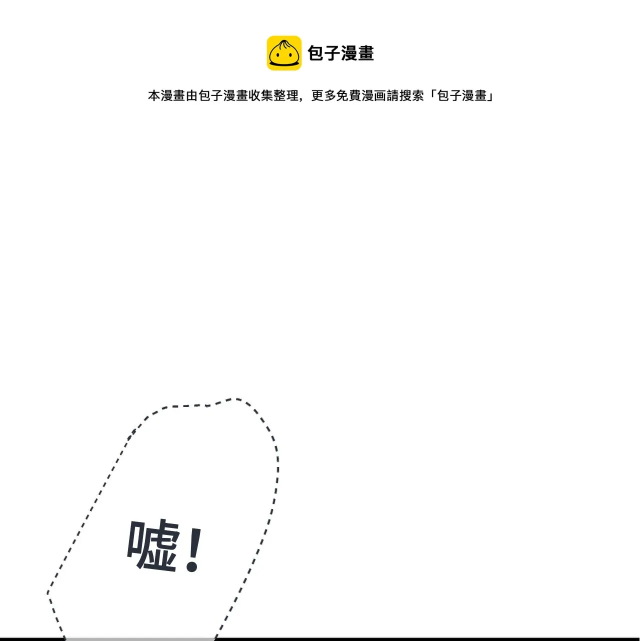 第75话 正式的约会邀请 第1页