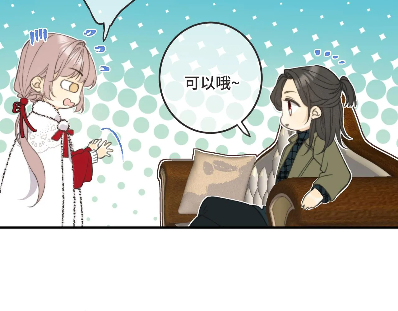 第73话 是他在追我 第34页