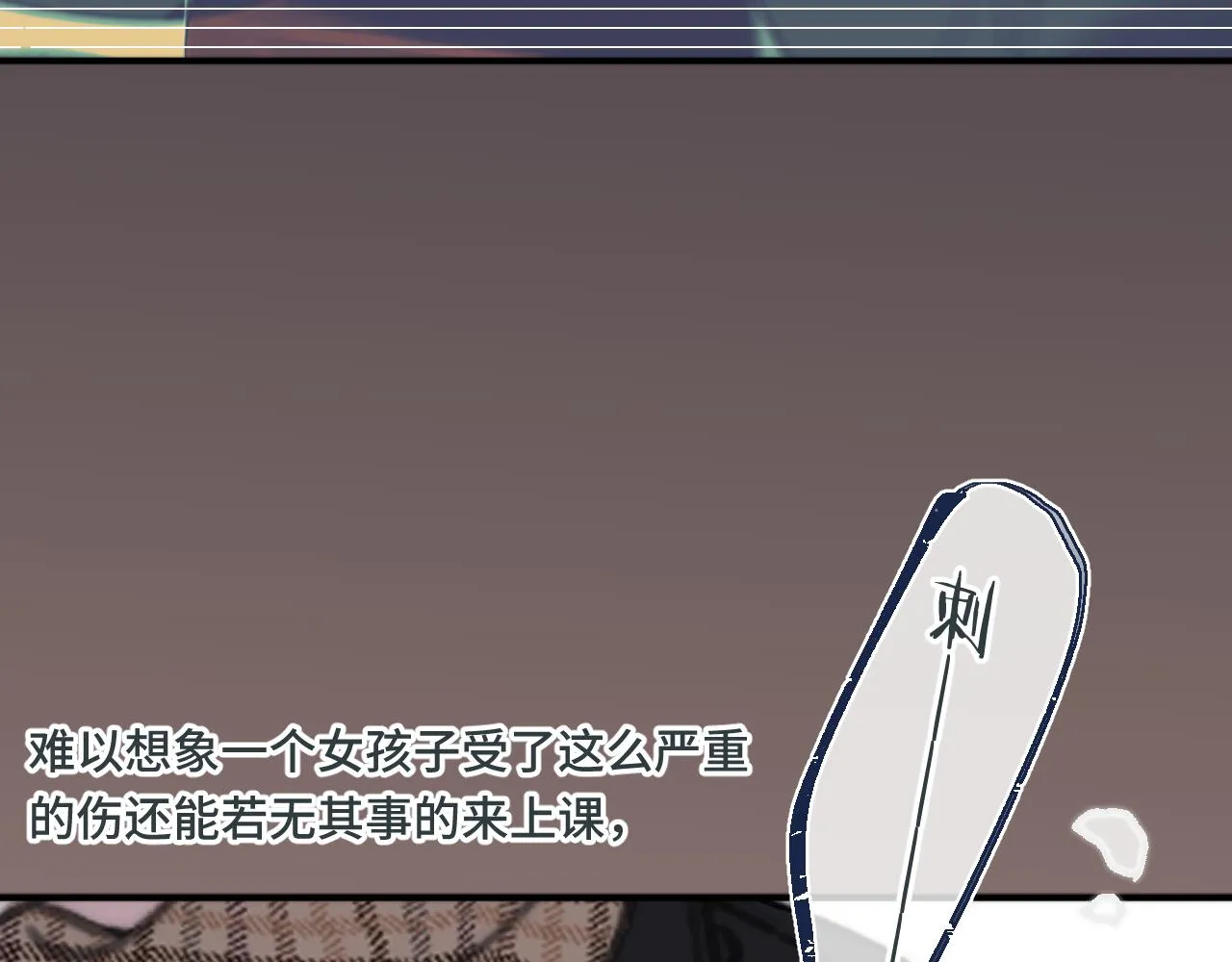 第71话 冒犯了! 第24页