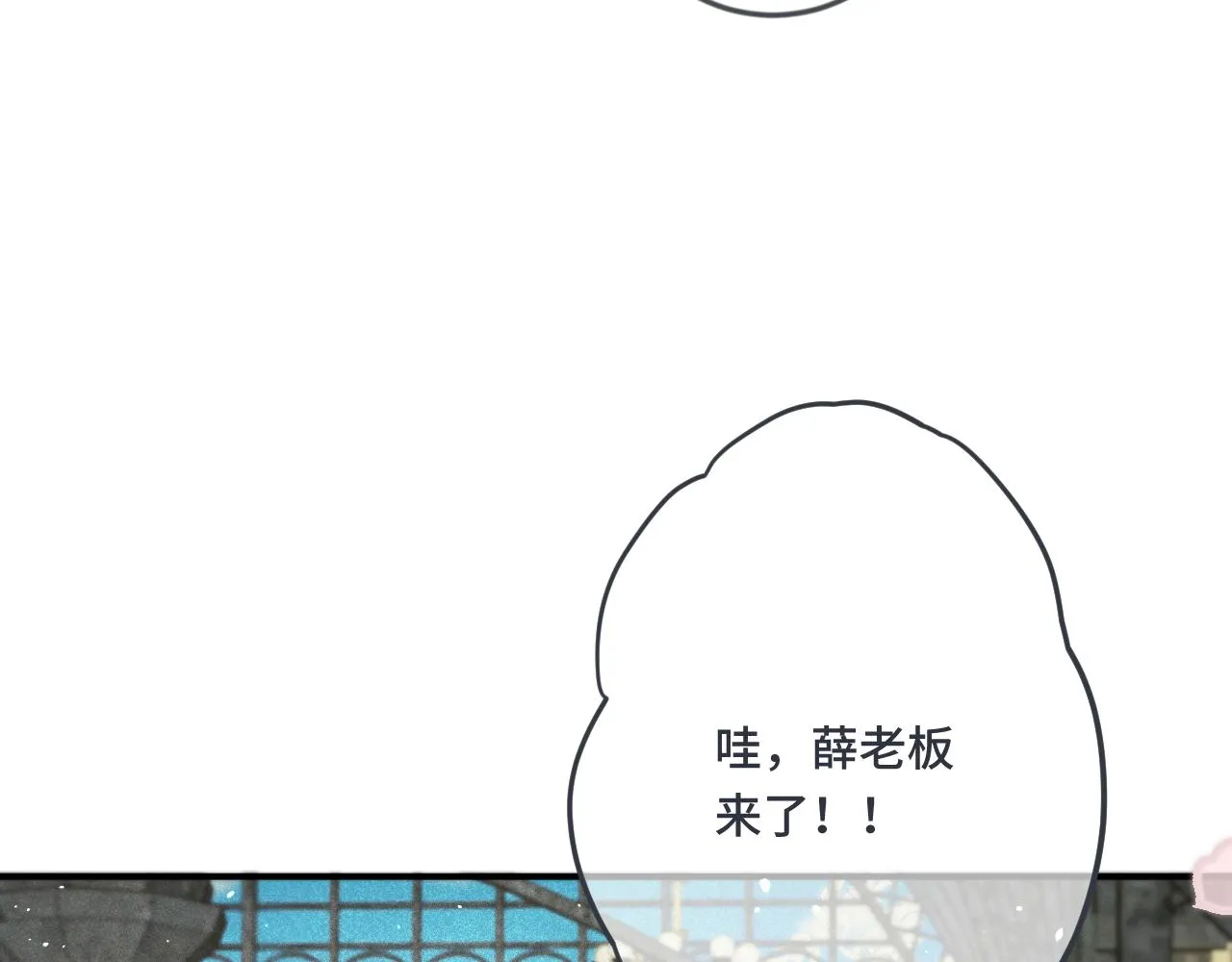 第70话 意外掉马！ 第72页