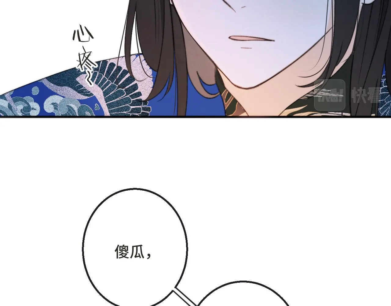 第67话 真情流露 第76页