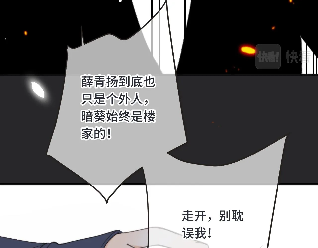 第65话 临别礼物 第61页