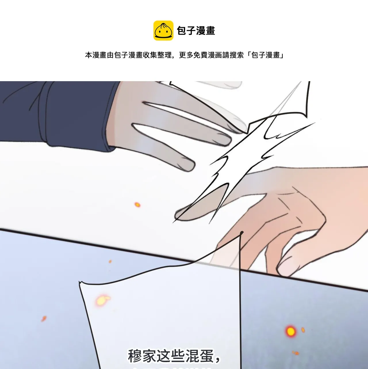 第65话 临别礼物 第62页