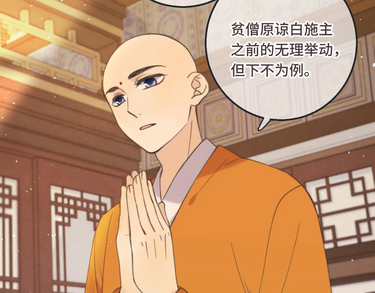 第62话 靠近我一点 第27页