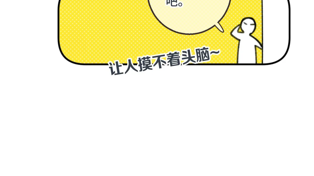 第62话 靠近我一点 第66页