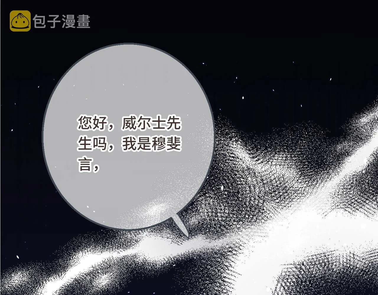 第60话 穆狗的套子 第52页