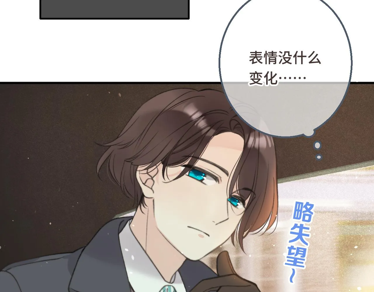 第60话 穆狗的套子 第67页