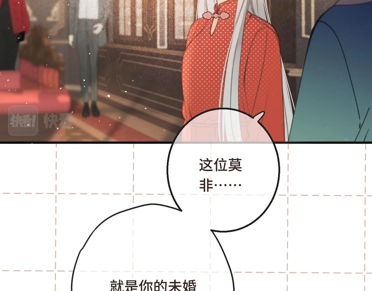 第60话 穆狗的套子 第83页