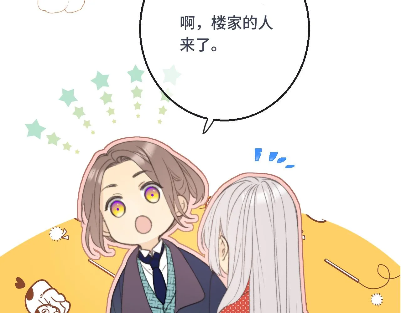 第60话 穆狗的套子 第113页