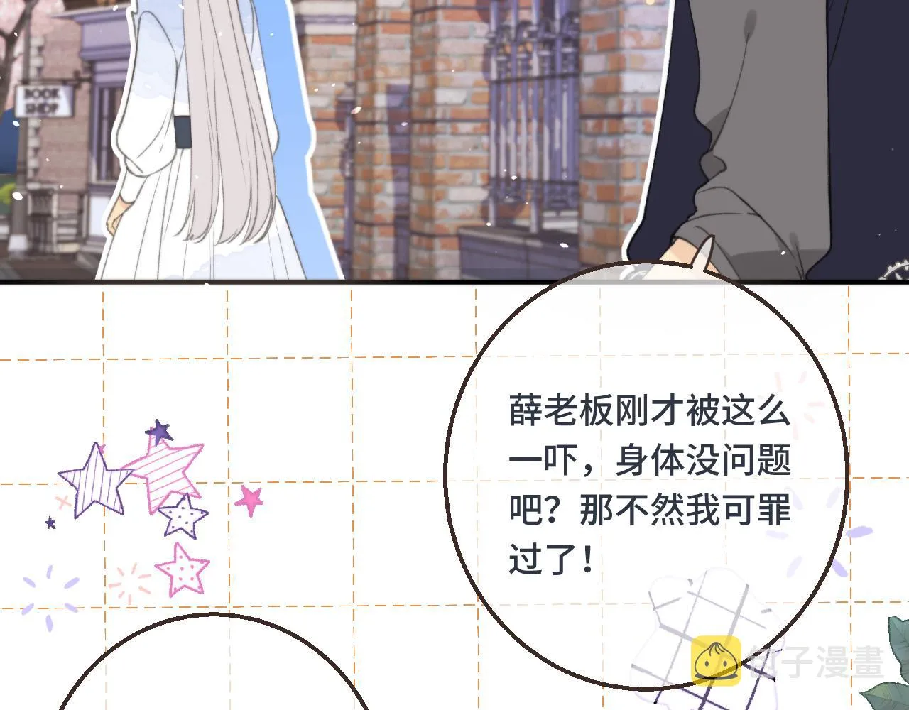 第59话 同床异梦 第56页