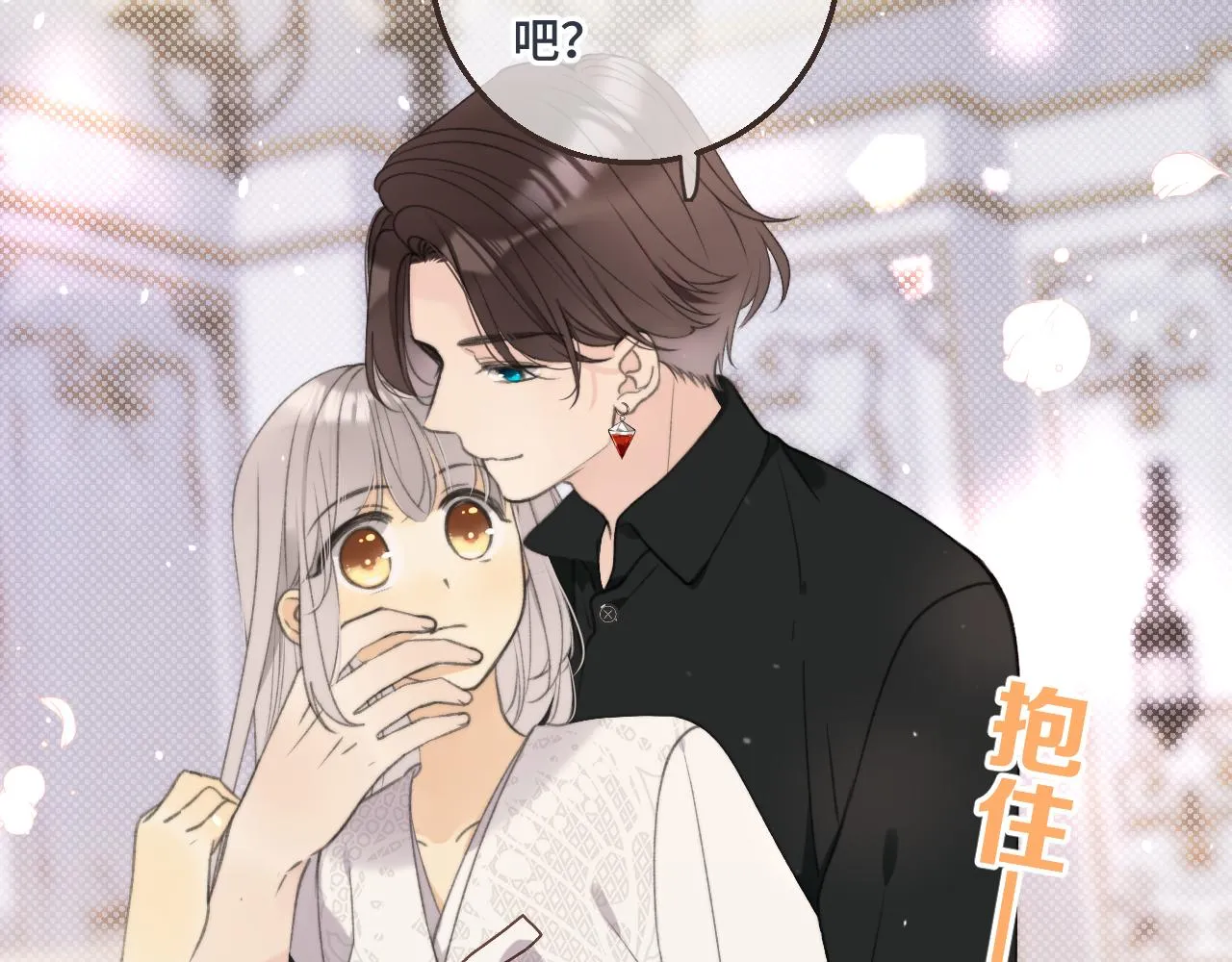 第59话 同床异梦 第66页