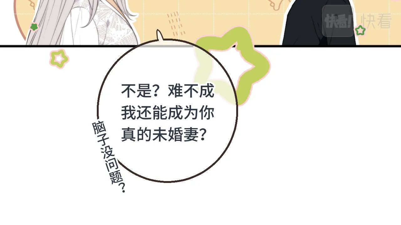 第59话 同床异梦 第70页