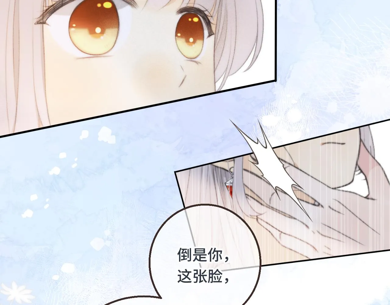 第59话 同床异梦 第78页