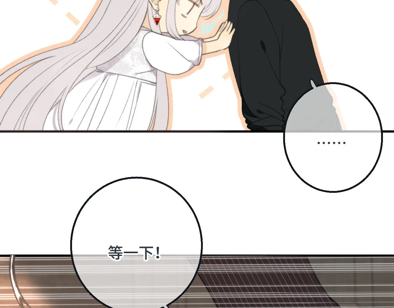 第59话 同床异梦 第98页