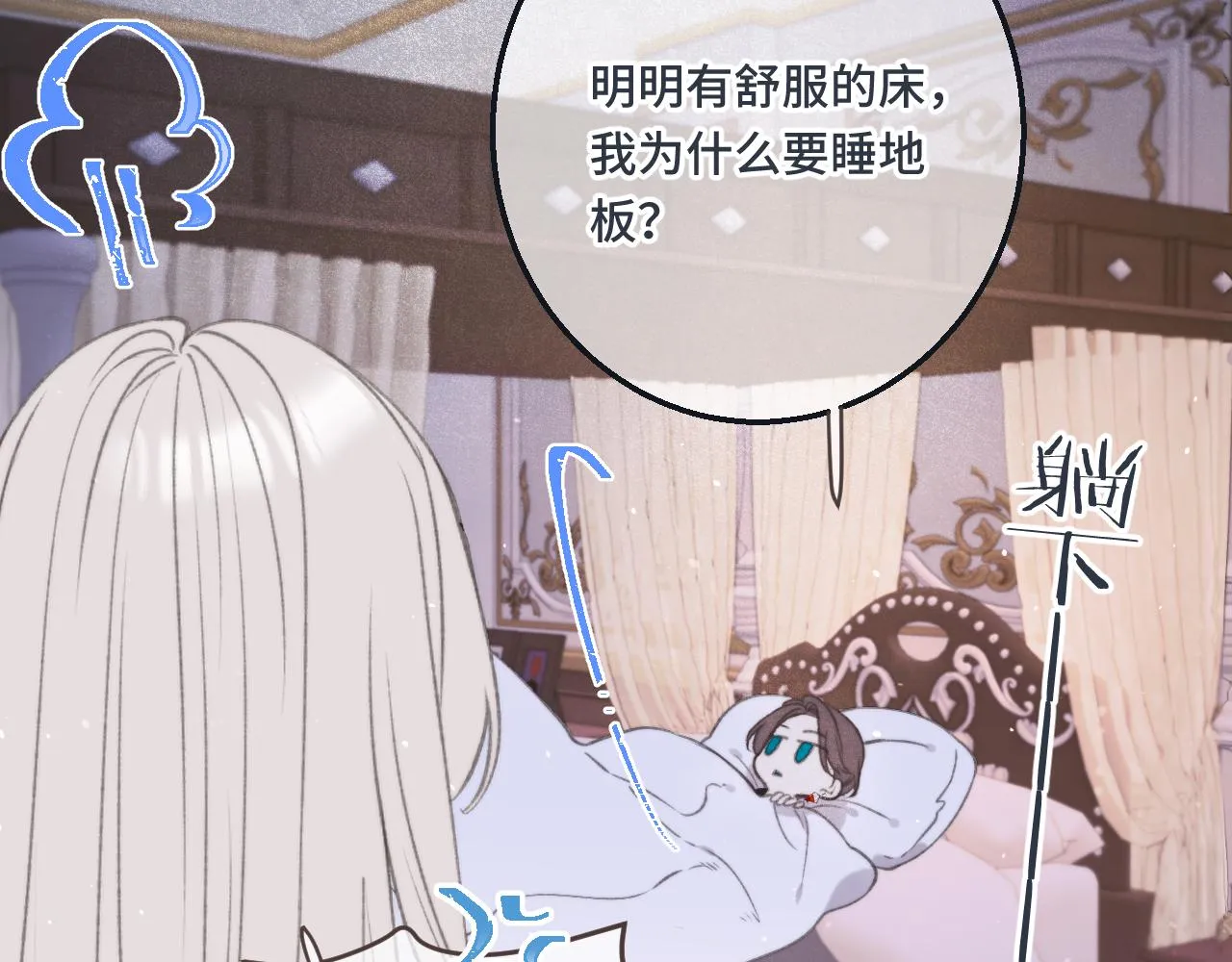 第59话 同床异梦 第105页