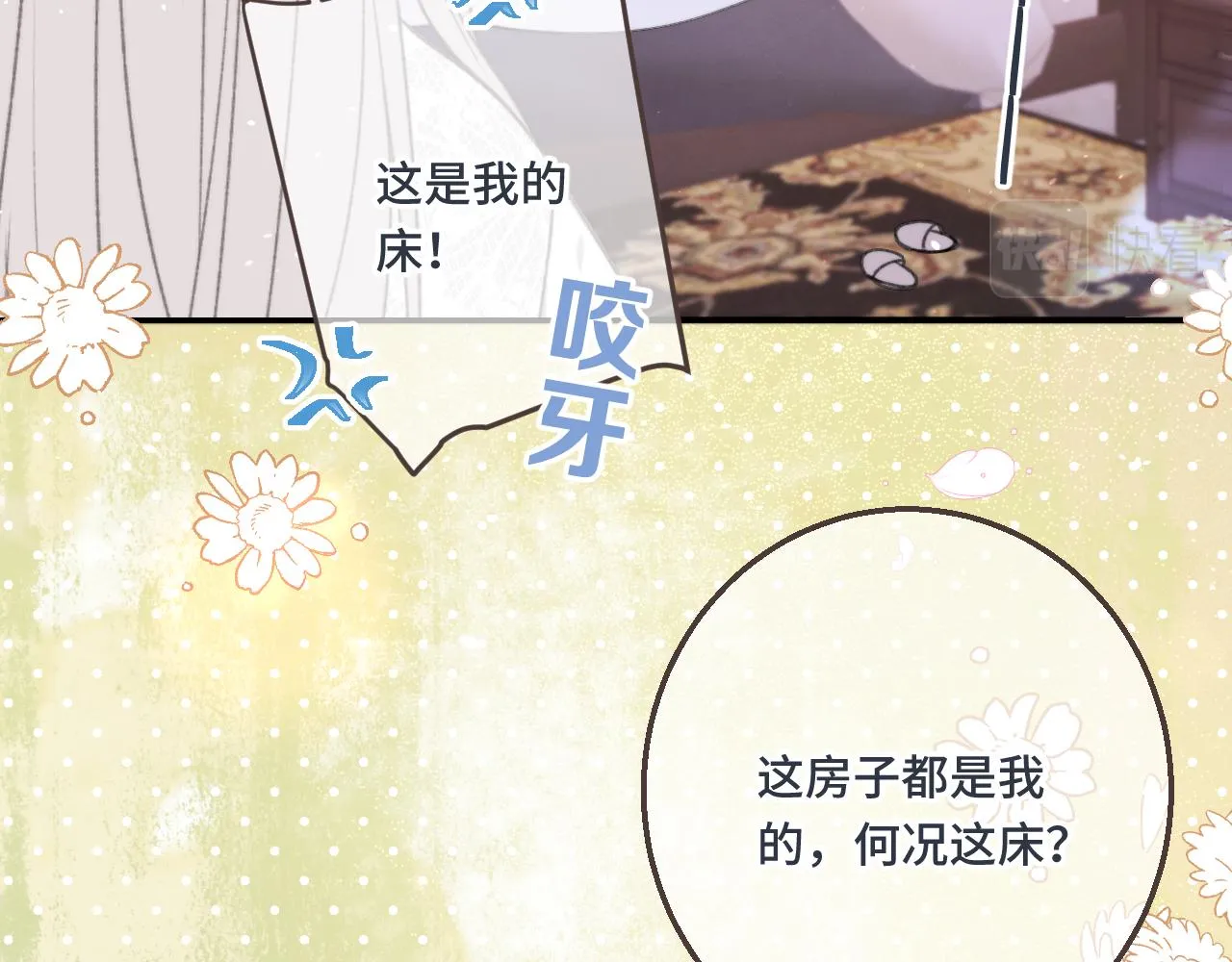 第59话 同床异梦 第106页
