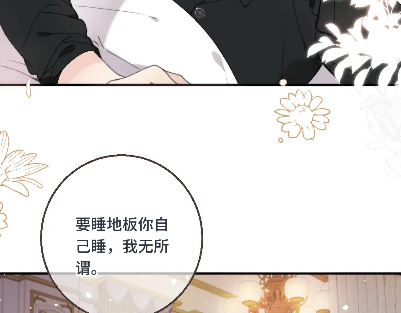 第59话 同床异梦 第108页